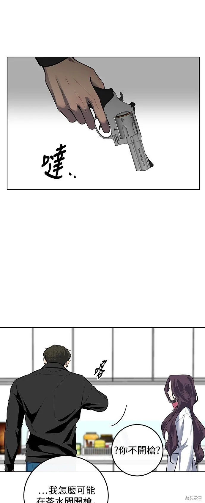 第9话 第13页