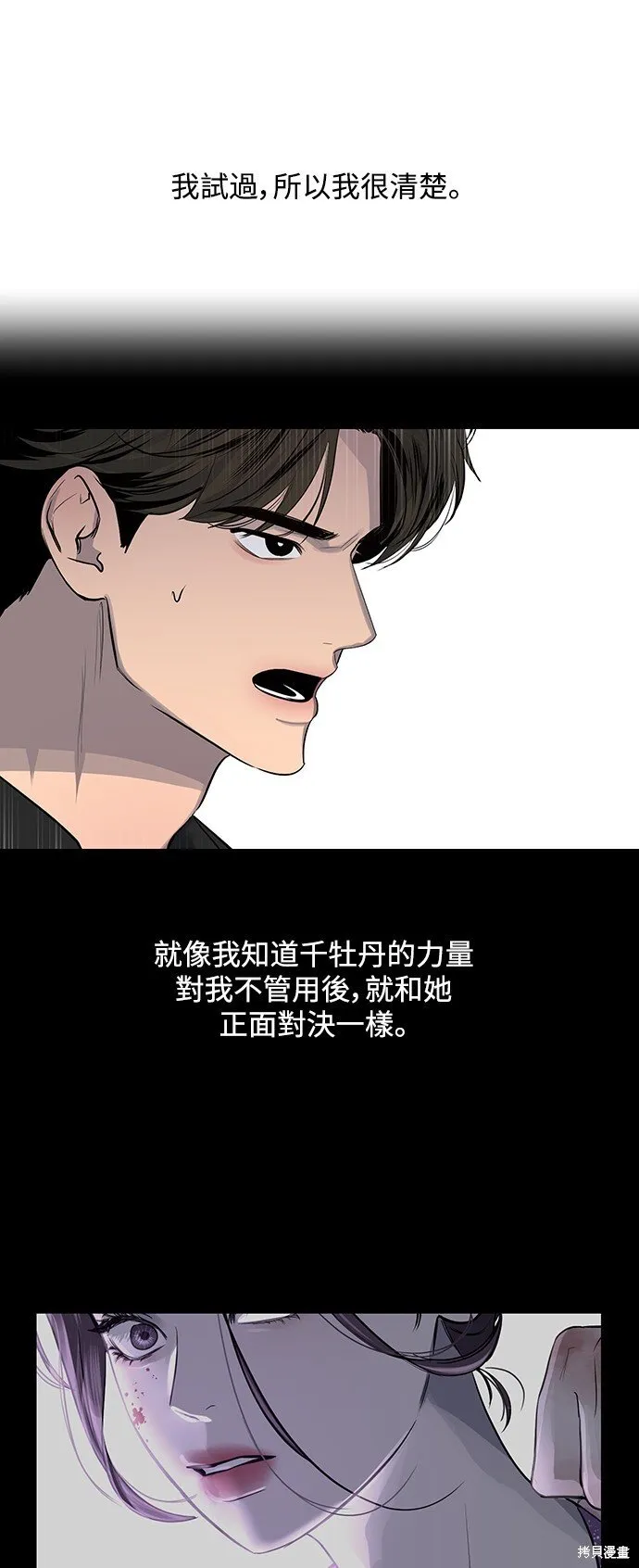 第9话 第16页
