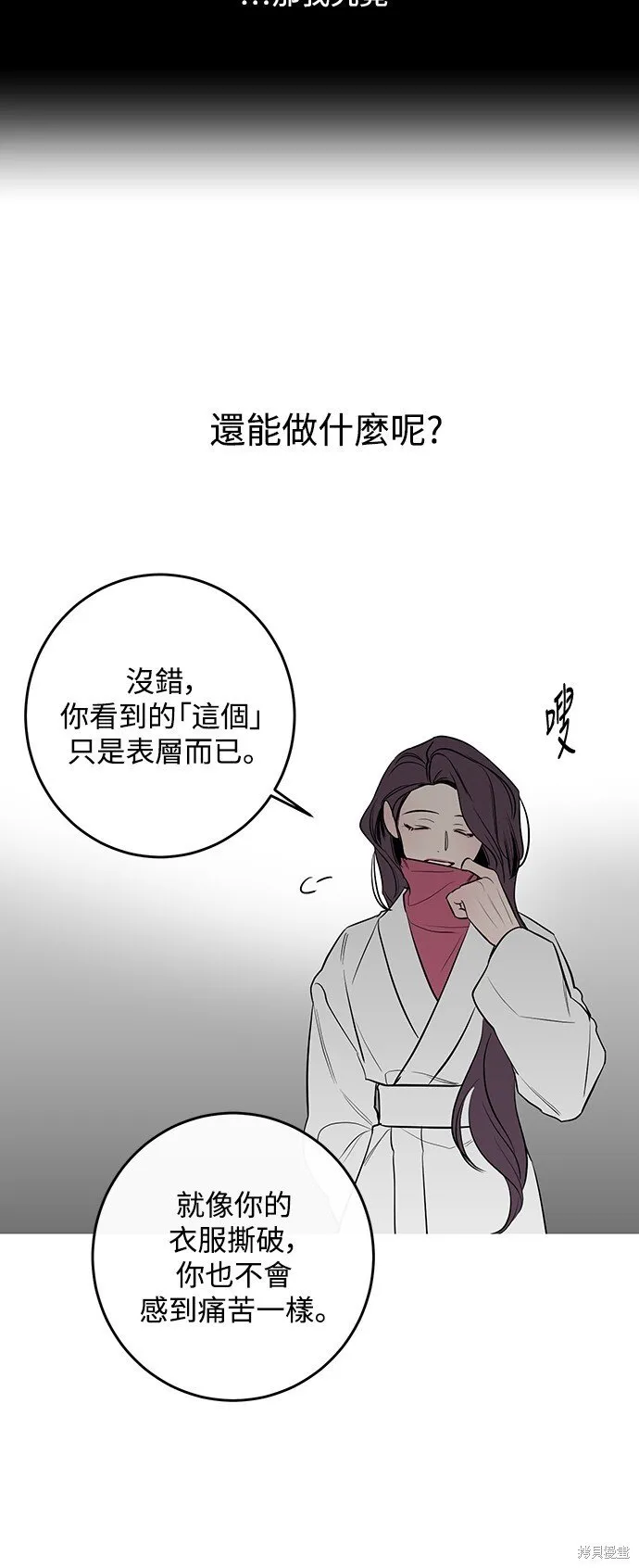 第9话 第18页