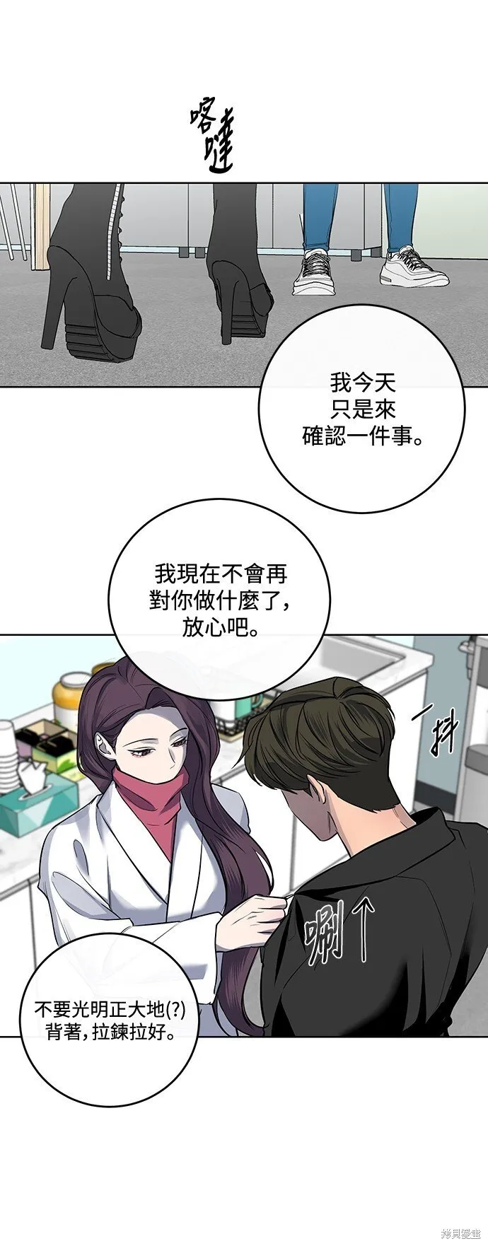 第9话 第19页