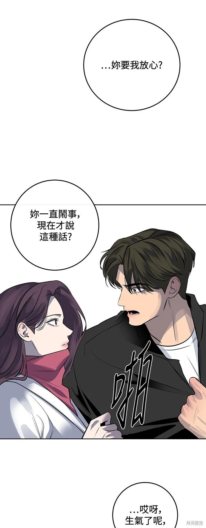 第9话 第20页