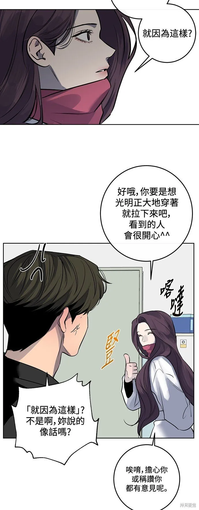 第9话 第21页