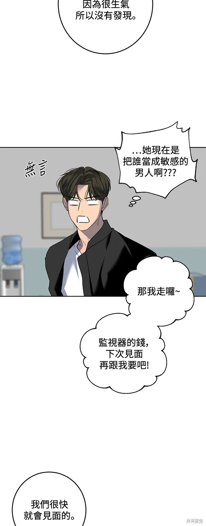 第9话 第23页