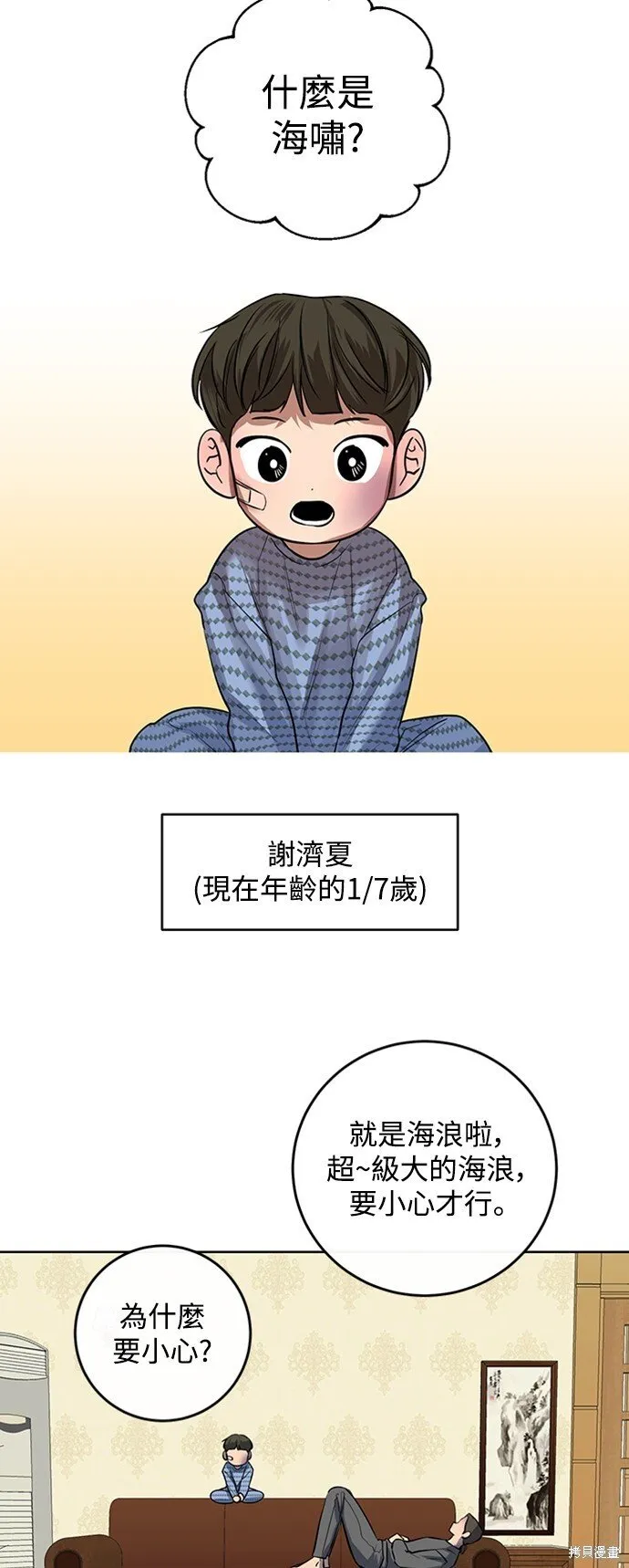 第9话 第26页
