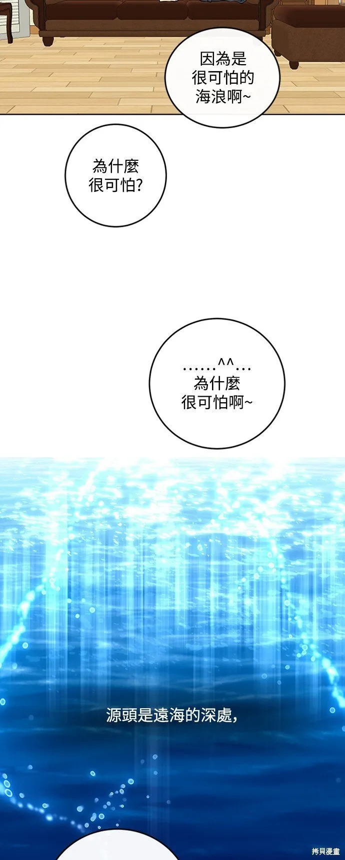 第9话 第27页