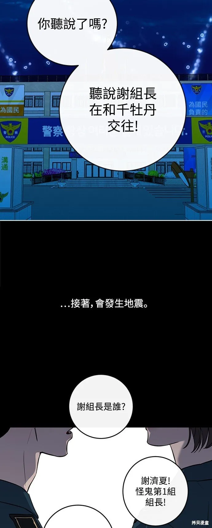 第9话 第28页