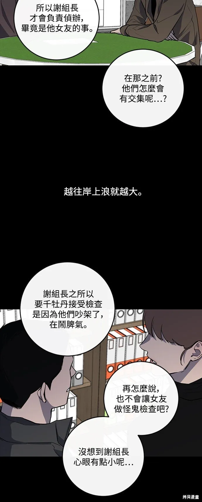 第9话 第30页