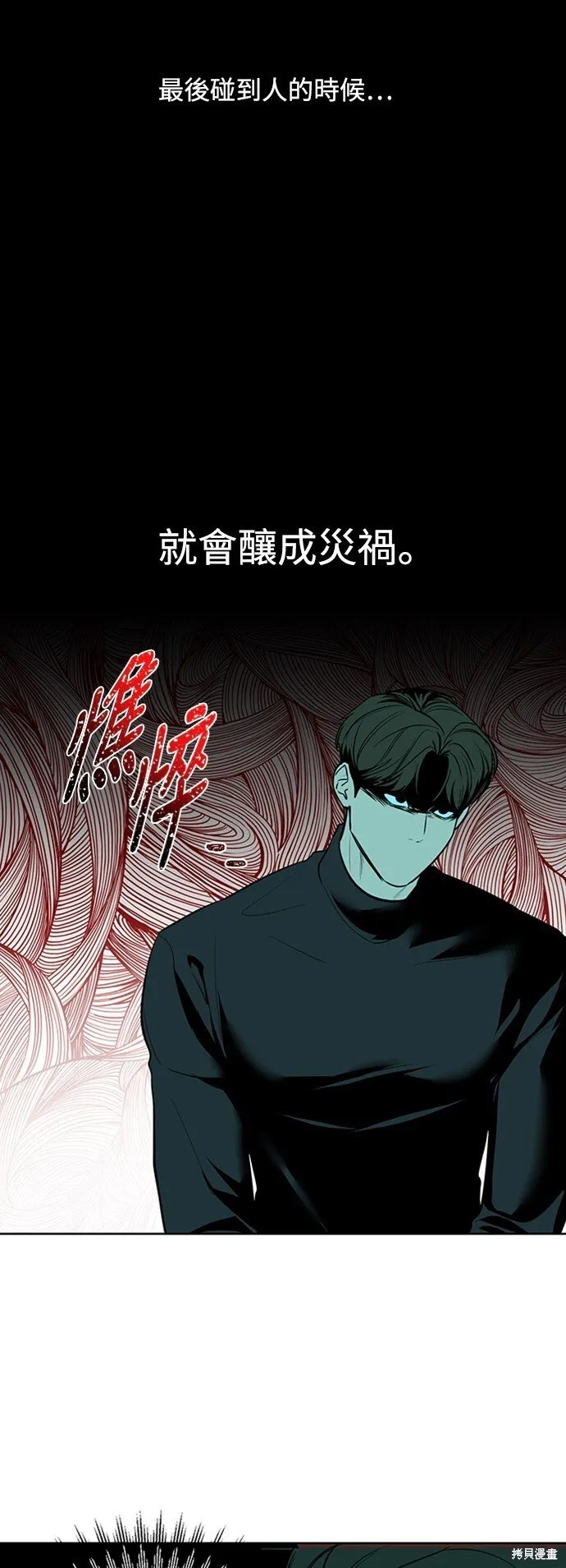 第9话 第31页