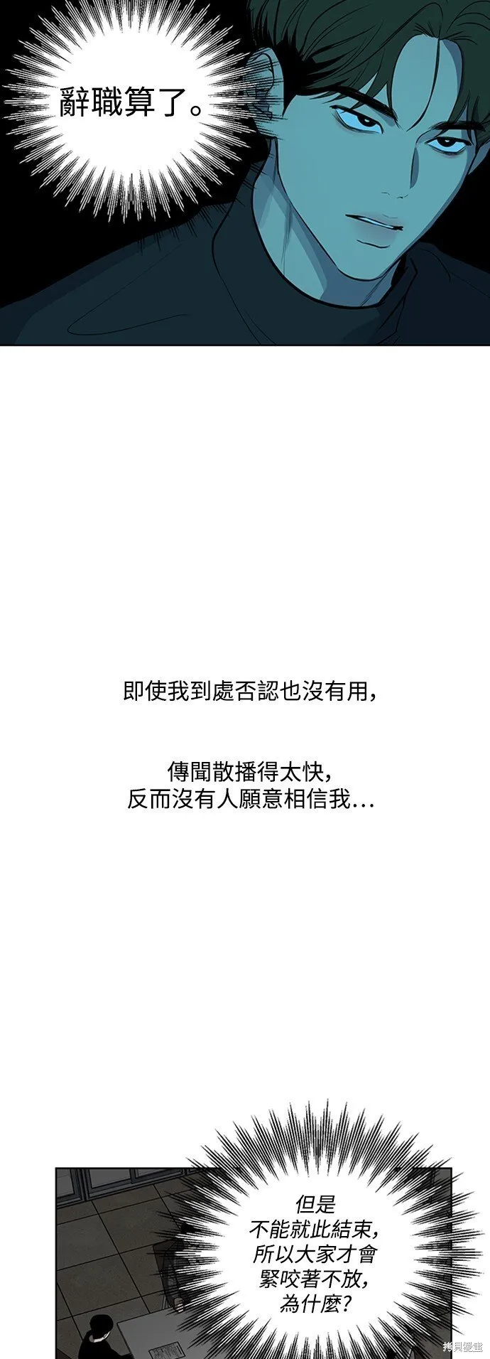第9话 第32页