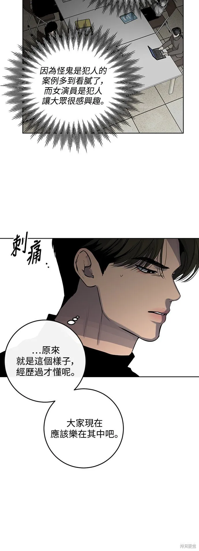 第9话 第33页
