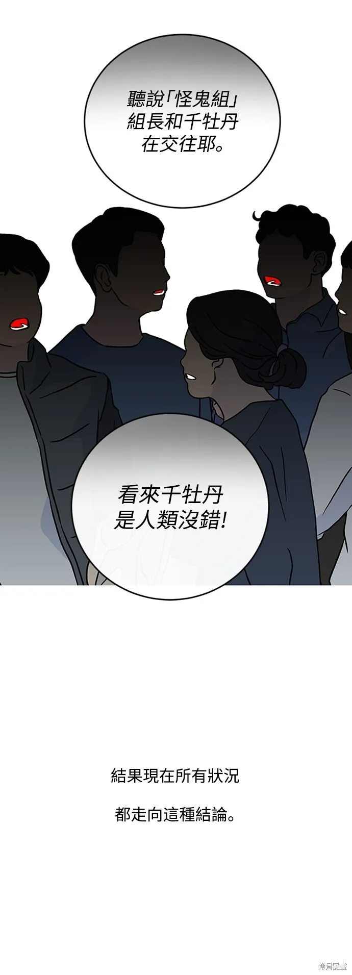 第9话 第35页