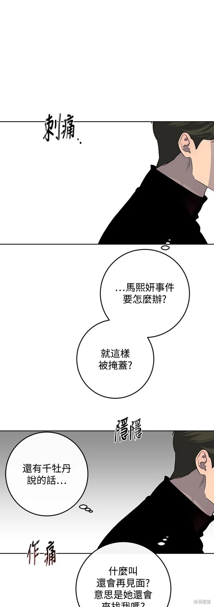 第9话 第37页
