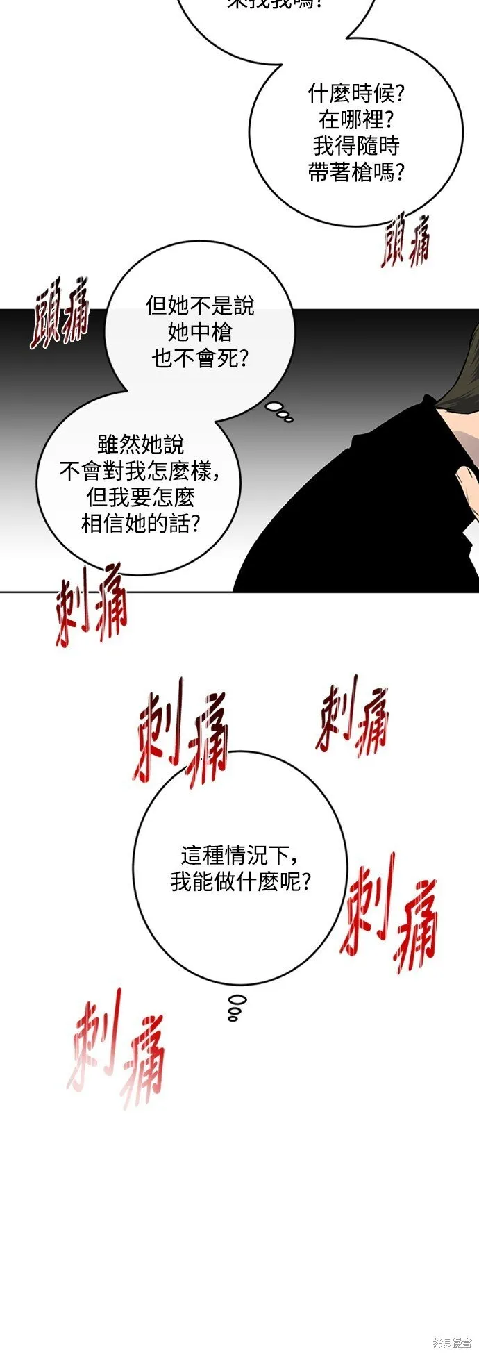 第9话 第38页