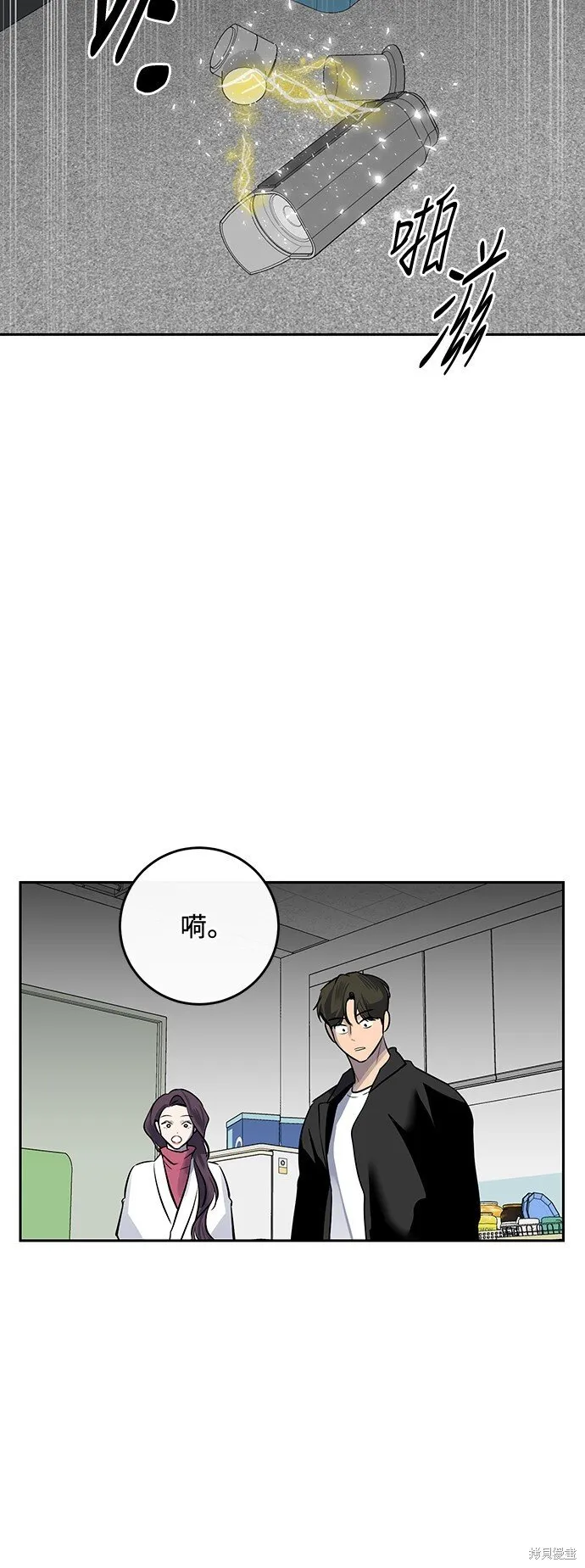 第8话 第2页