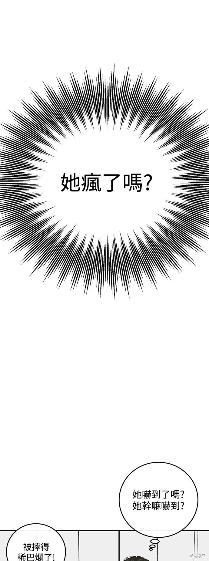 第8话 第4页