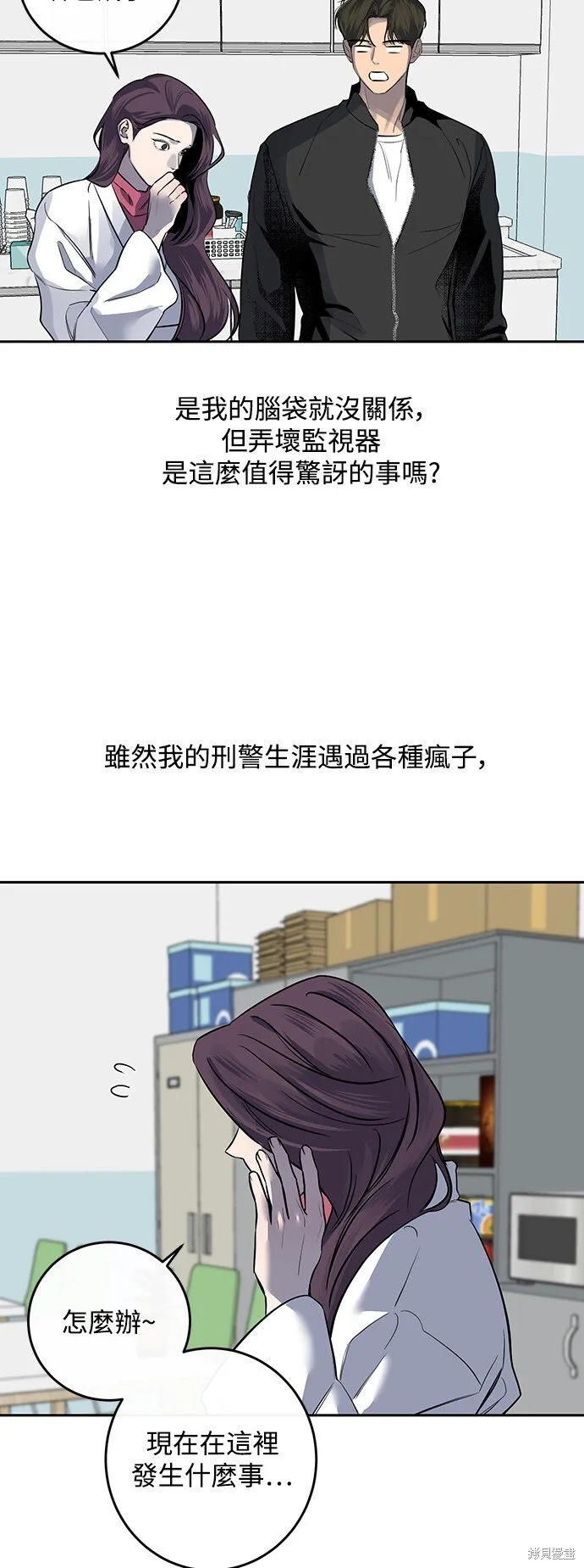 第8话 第5页