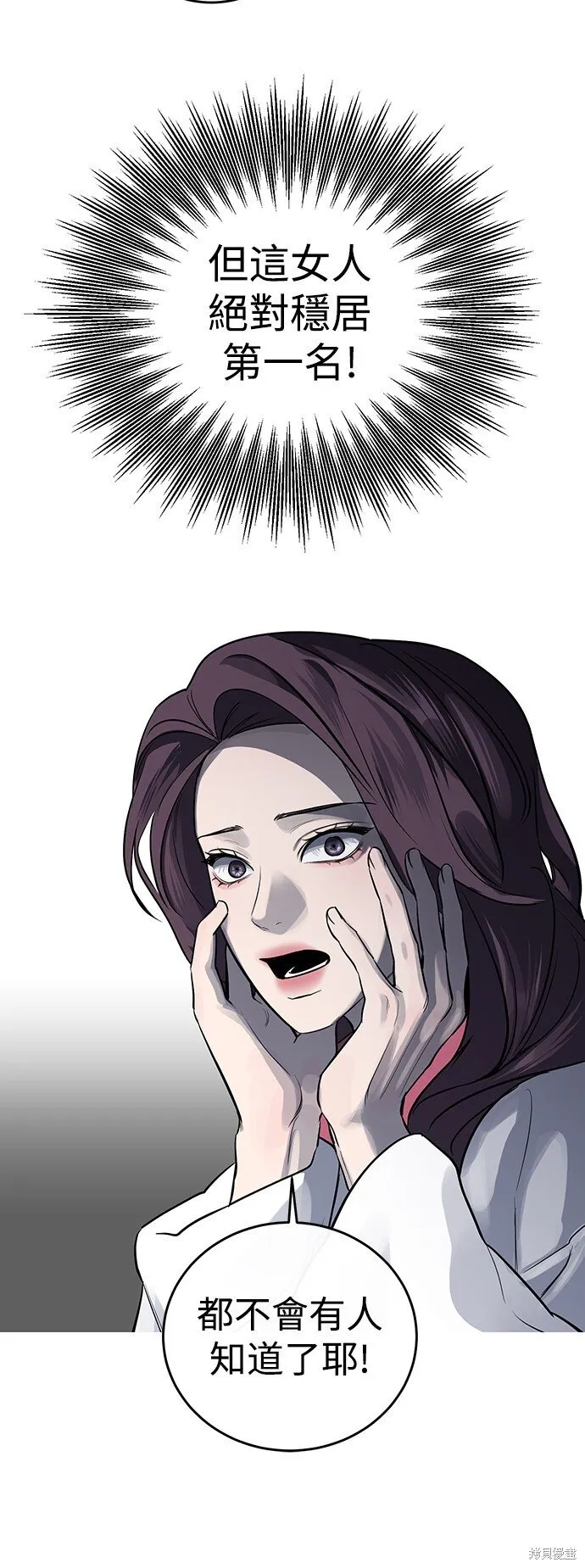 第8话 第6页