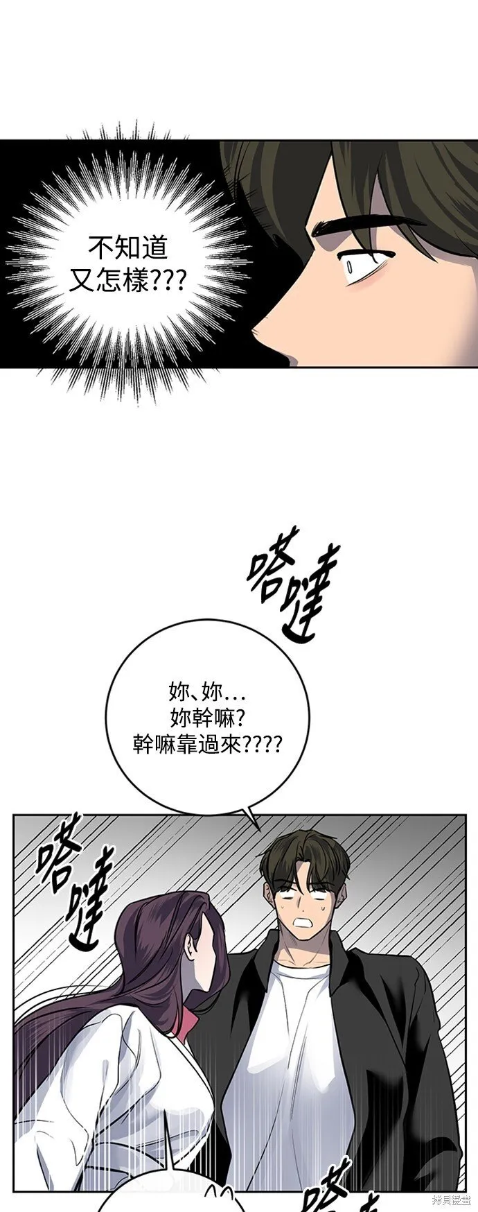 第8话 第7页