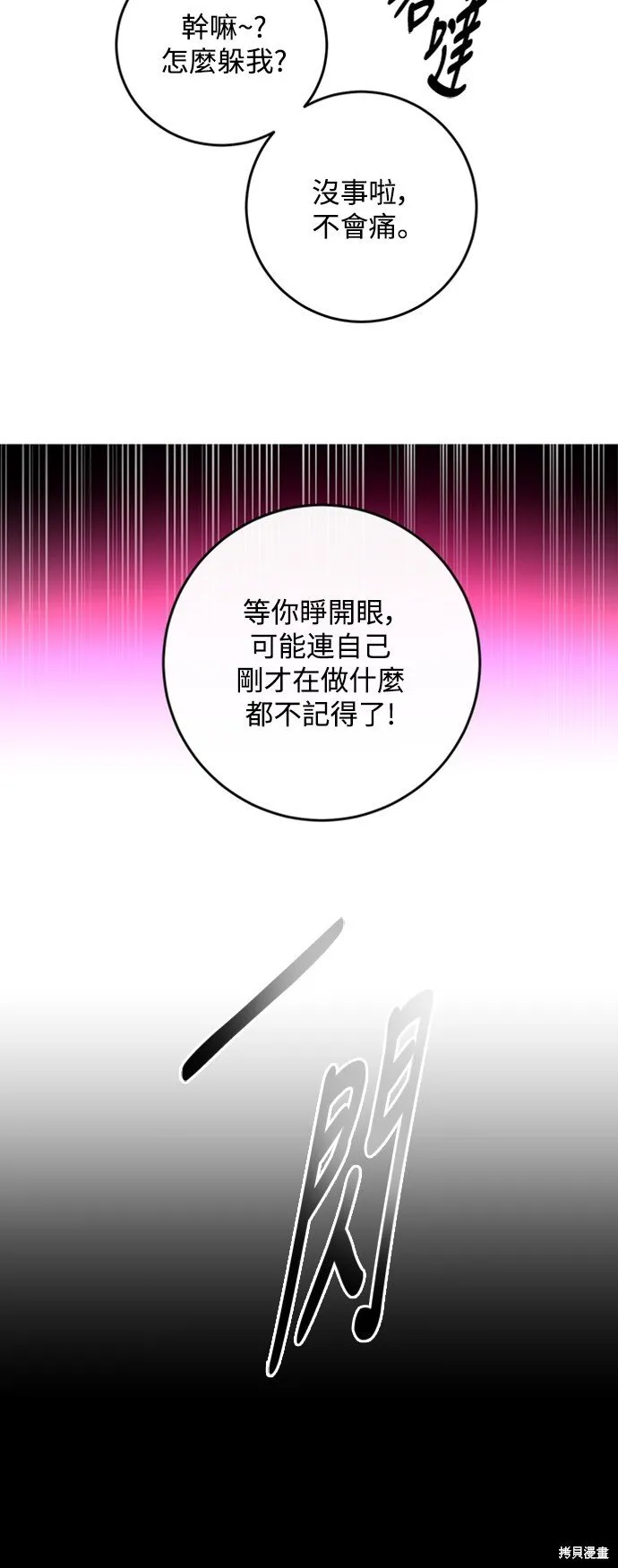第8话 第8页