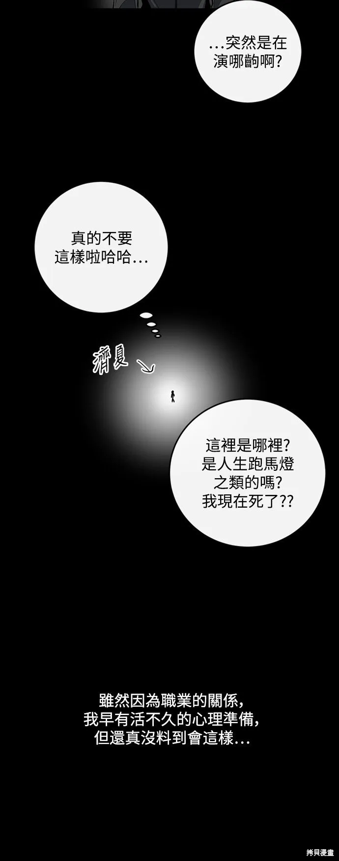 第8话 第10页