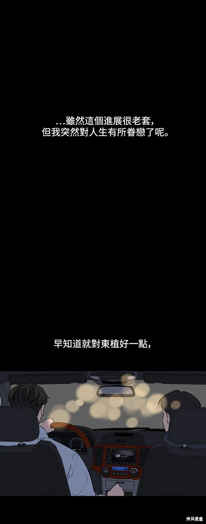 第8话 第11页