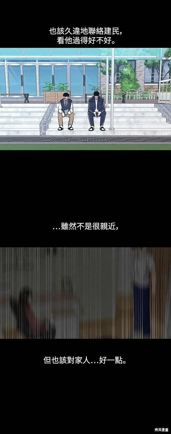 第8话 第12页