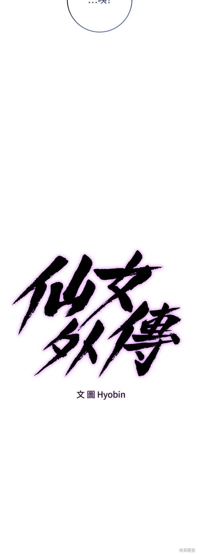第8话 第17页