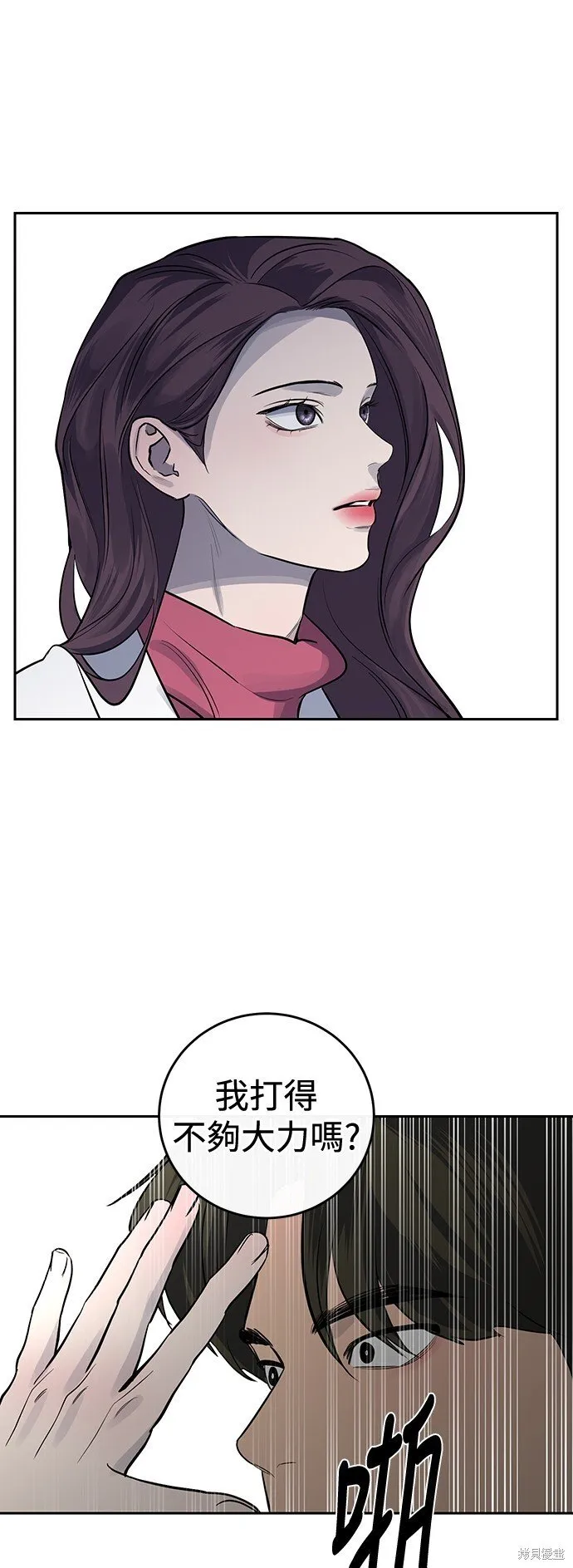 第8话 第20页