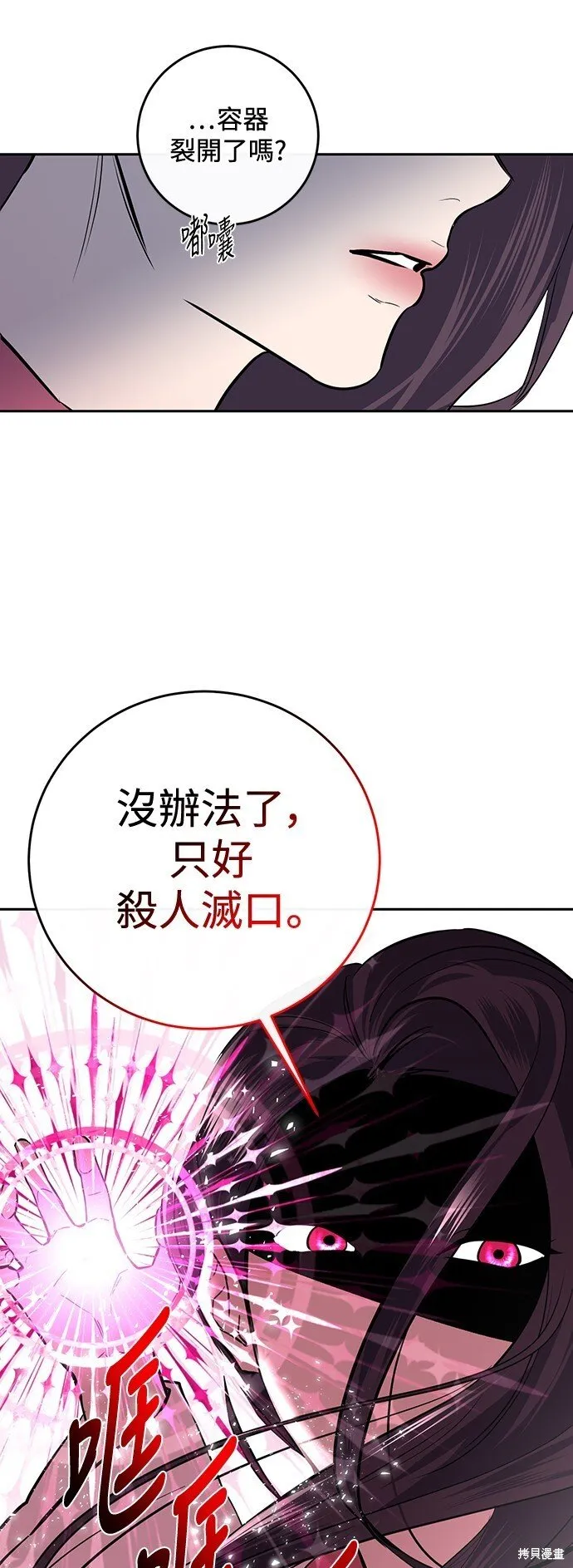 第8话 第23页