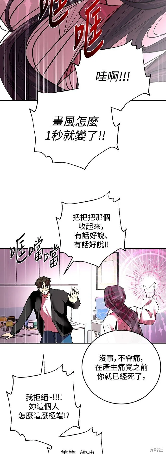第8话 第24页