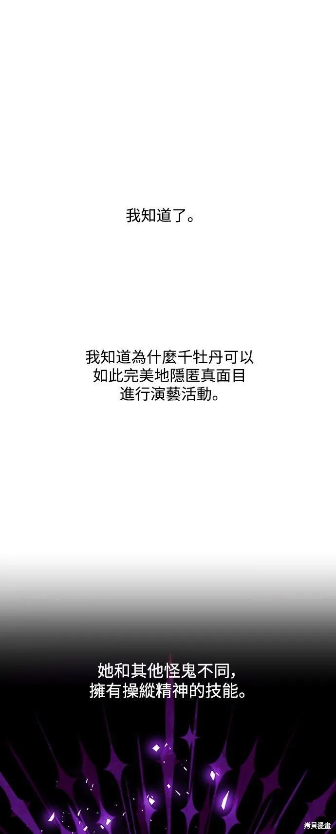 第8话 第26页