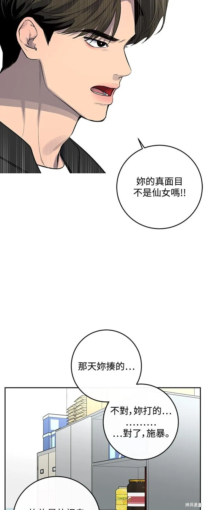 第8话 第28页
