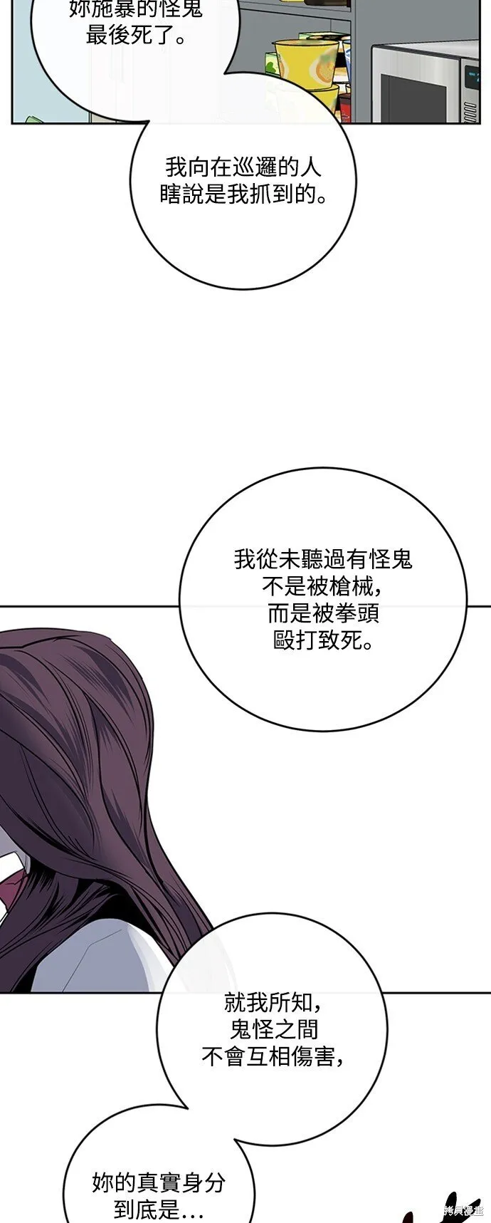 第8话 第29页
