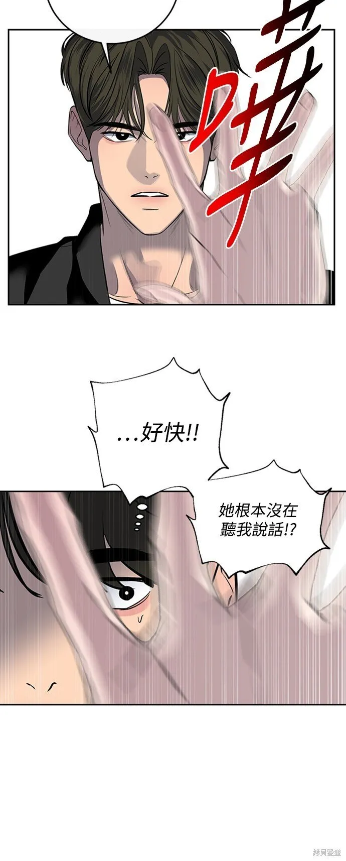 第8话 第30页