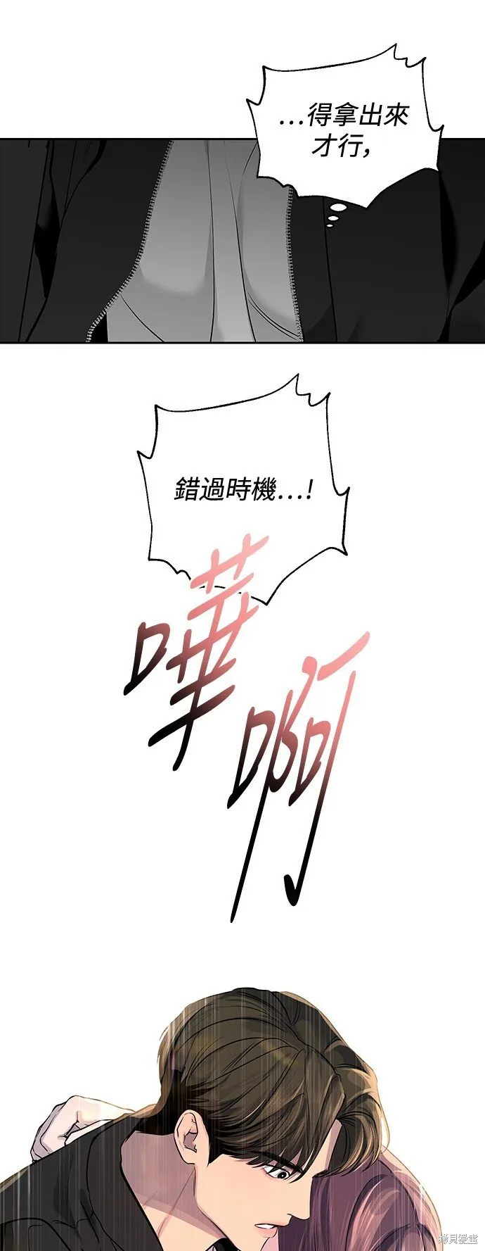 第8话 第31页