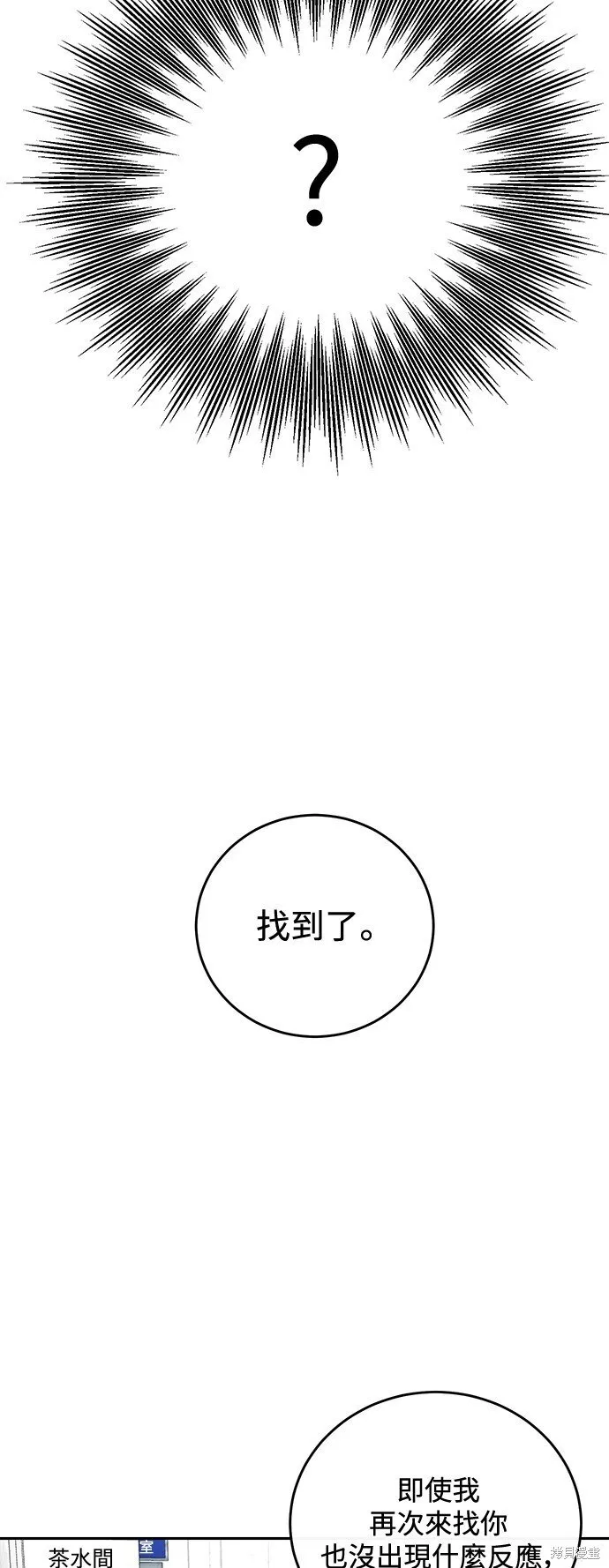 第8话 第33页