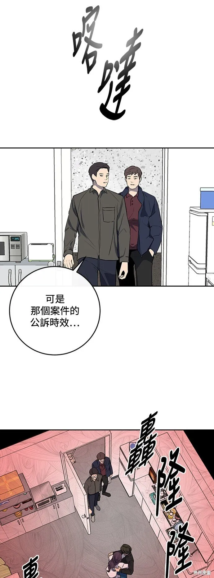 第8话 第36页