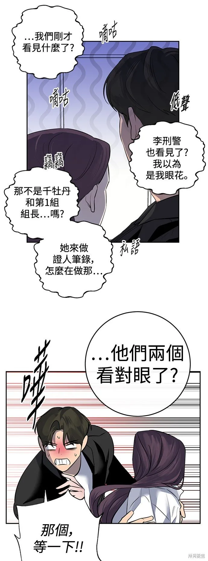 第8话 第38页