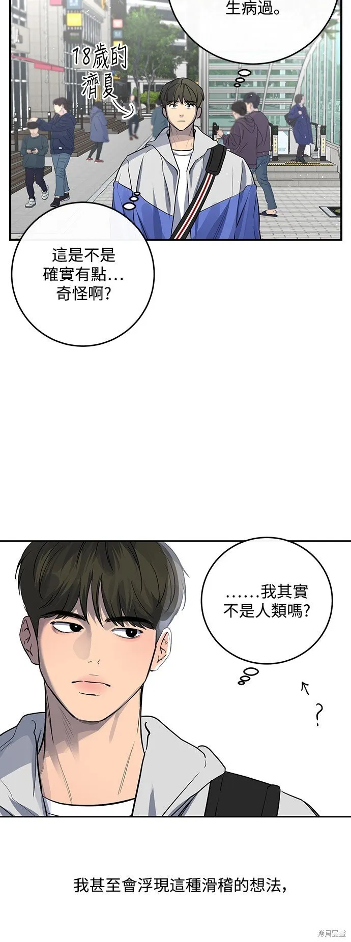 第7话 第3页