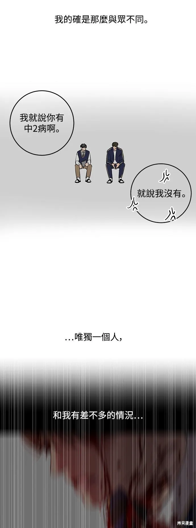 第7话 第4页