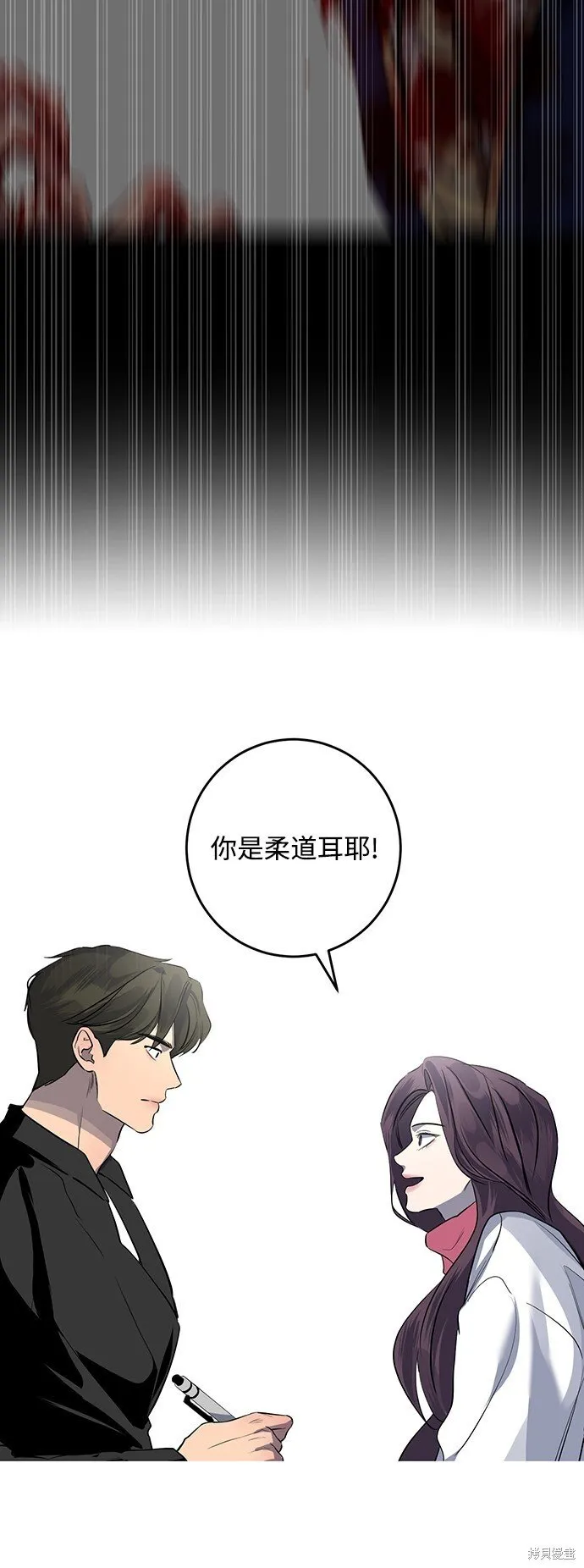 第7话 第5页