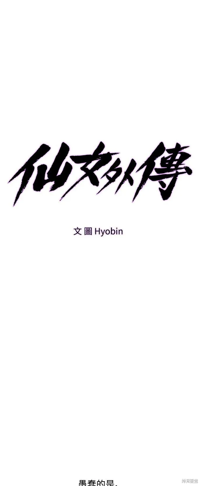 第7话 第8页