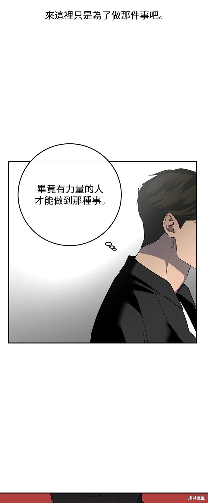 第7话 第11页