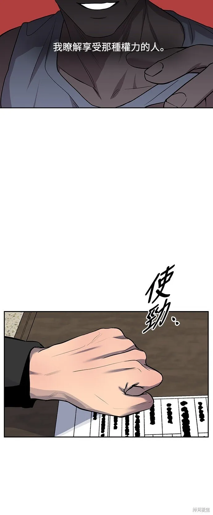 第7话 第12页