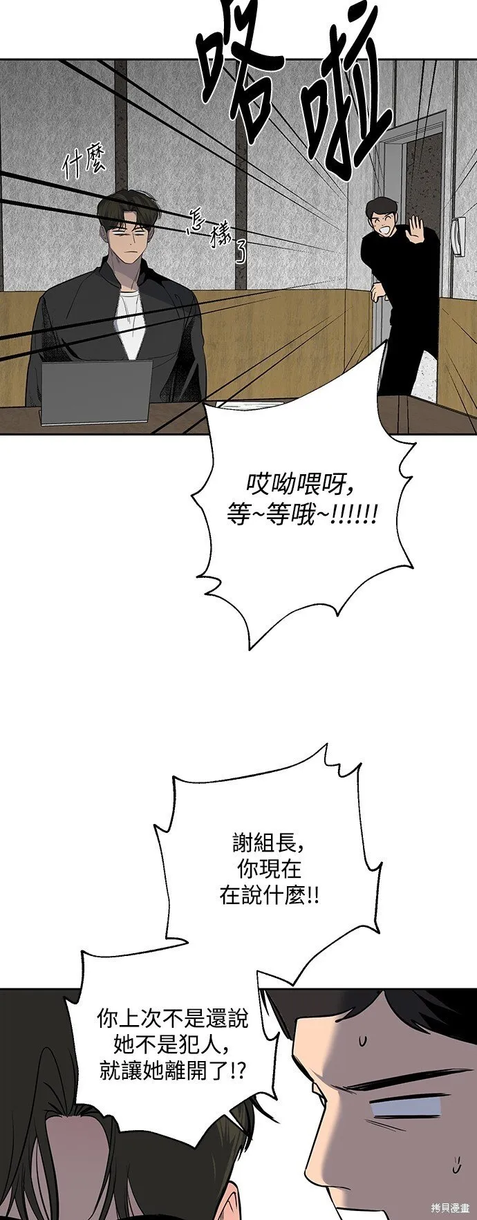第7话 第16页