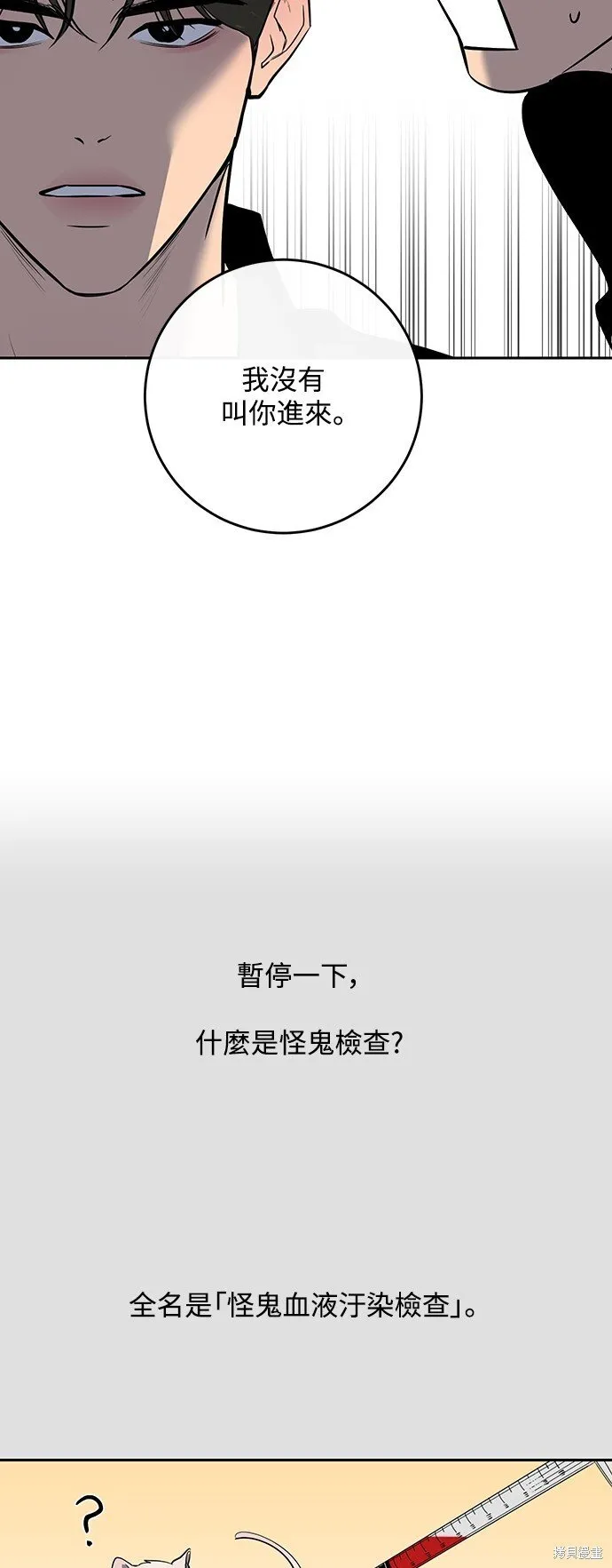 第7话 第17页