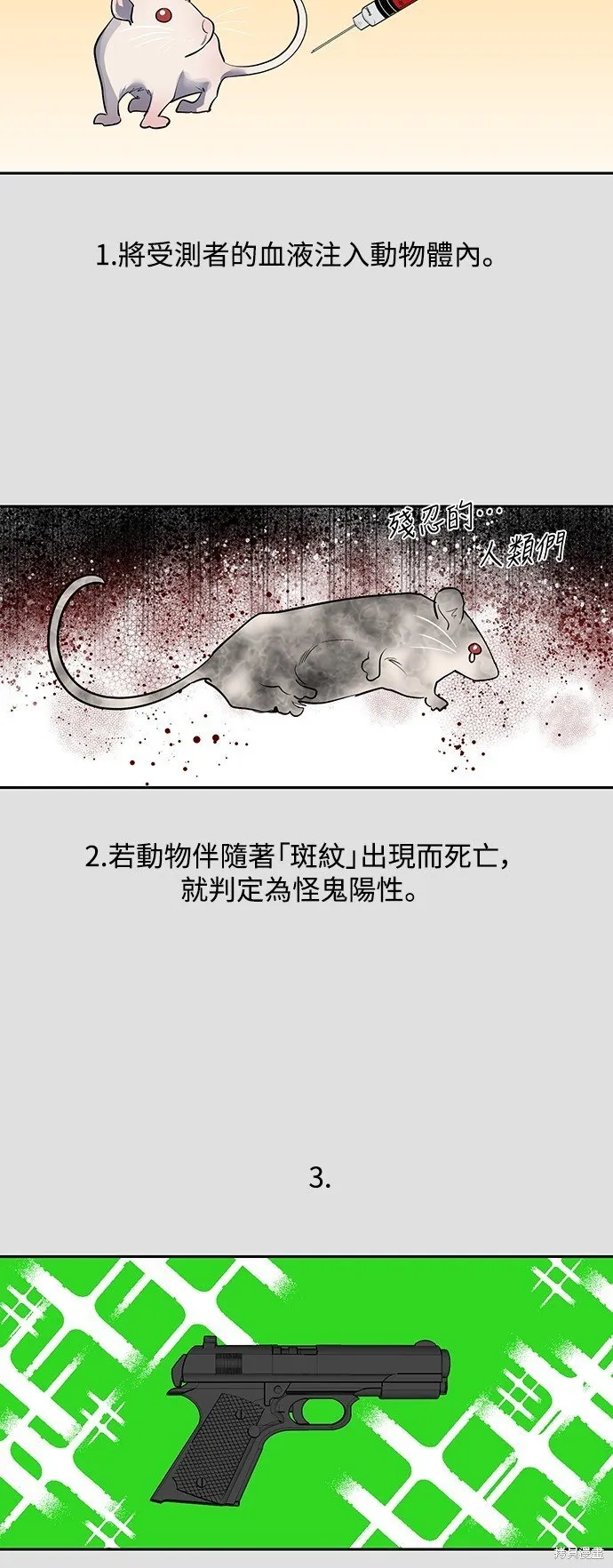 第7话 第18页