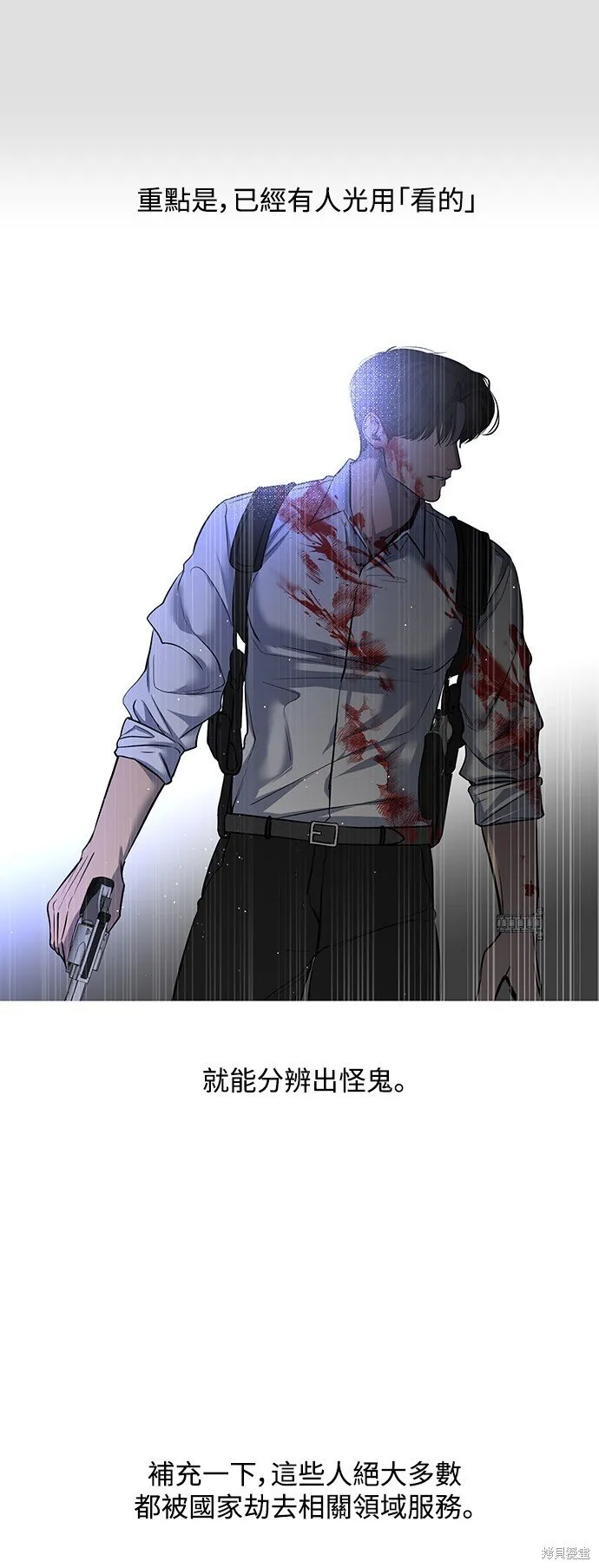 第7话 第20页