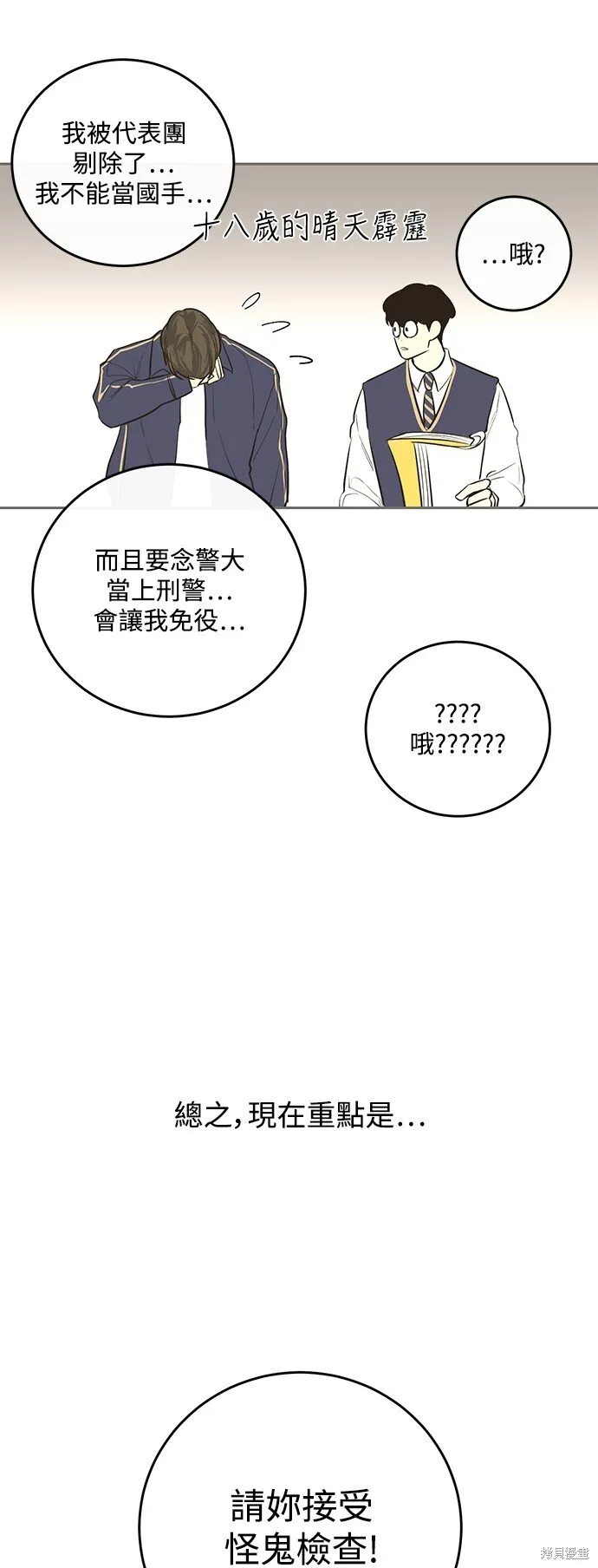 第7话 第21页