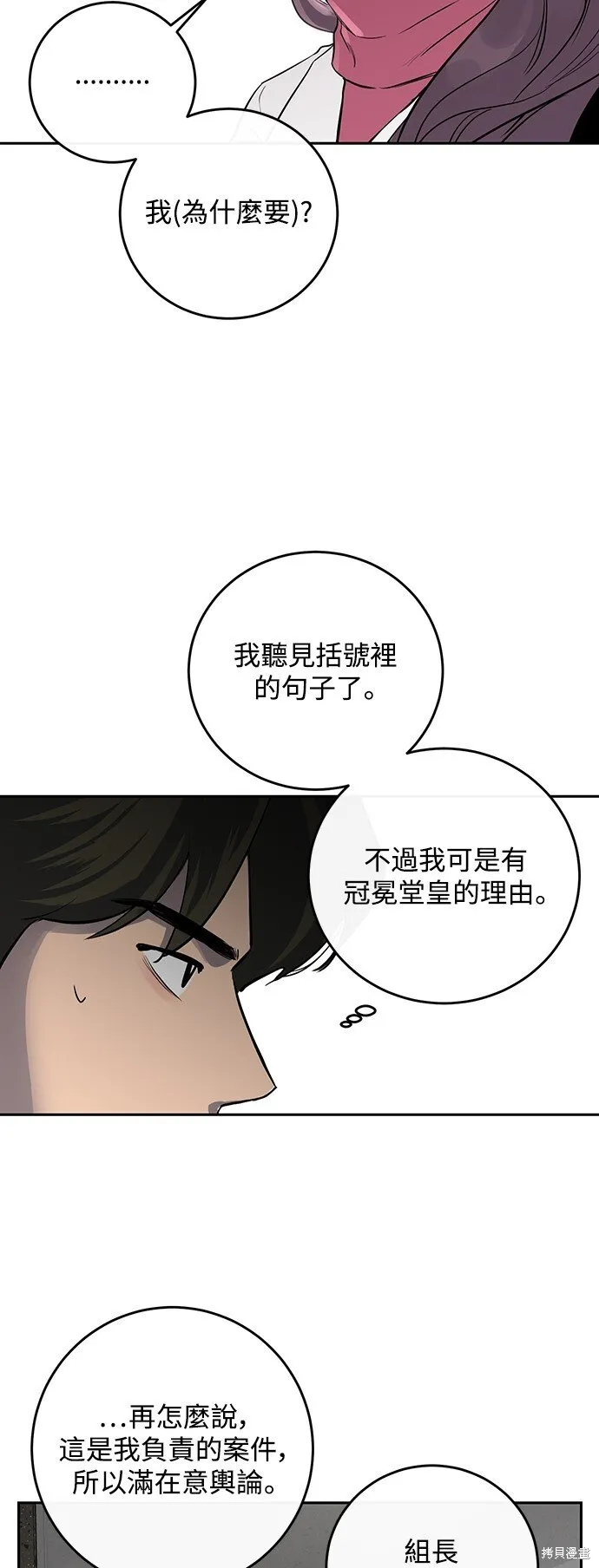 第7话 第23页